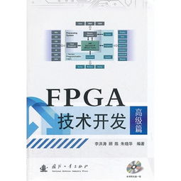 FPGA技術(shù)開(kāi)發(fā)高級(jí)篇 專(zhuān)業(yè)級(jí)技術(shù)咨詢(xún)?nèi)ヂ? />
</span>
<span id=